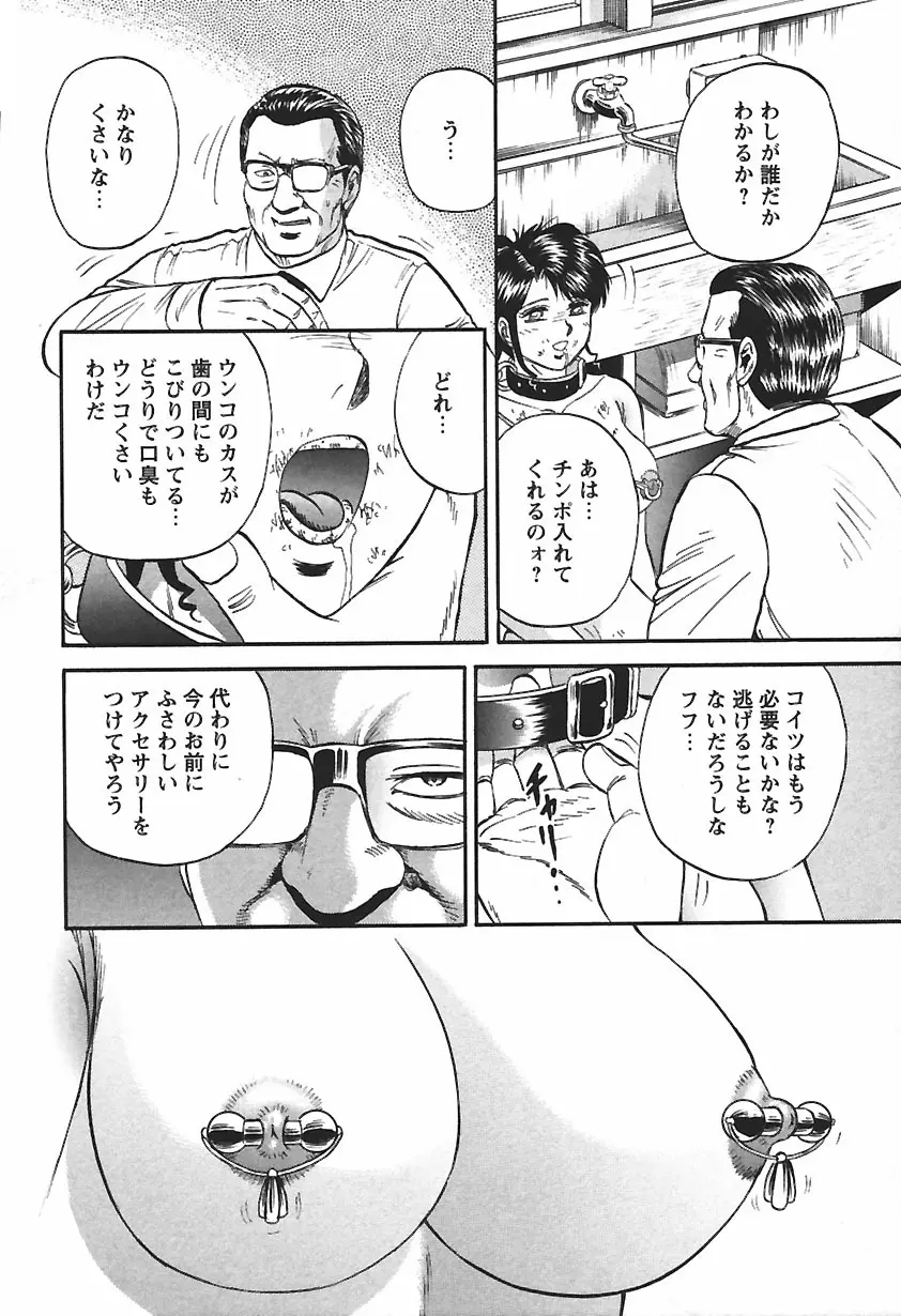 淫囚 Page.138