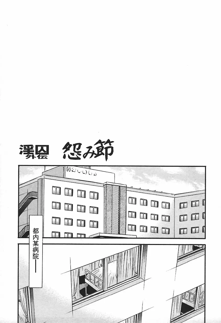 淫囚 Page.145