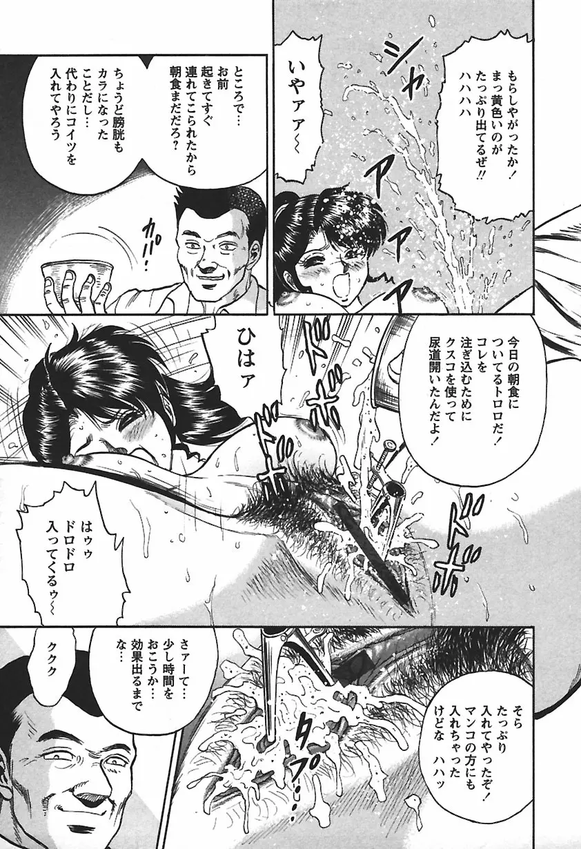 淫囚 Page.19