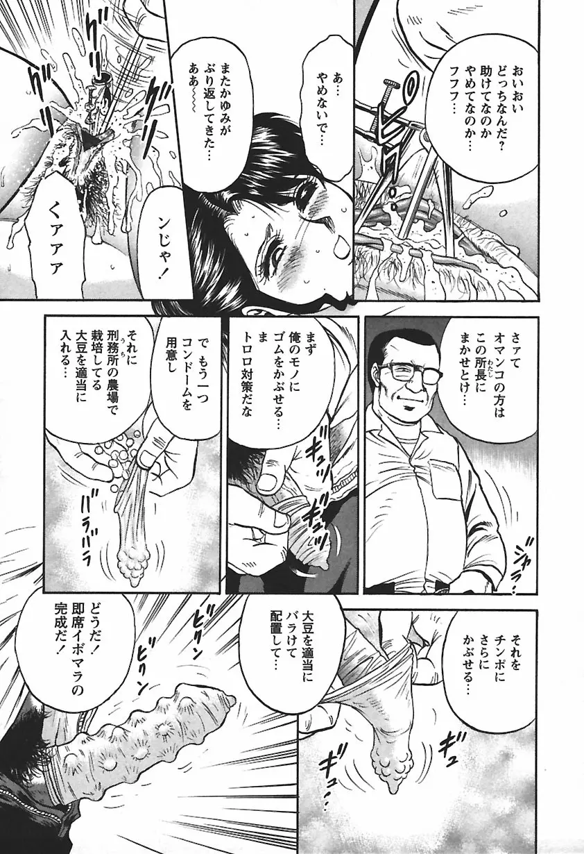 淫囚 Page.21