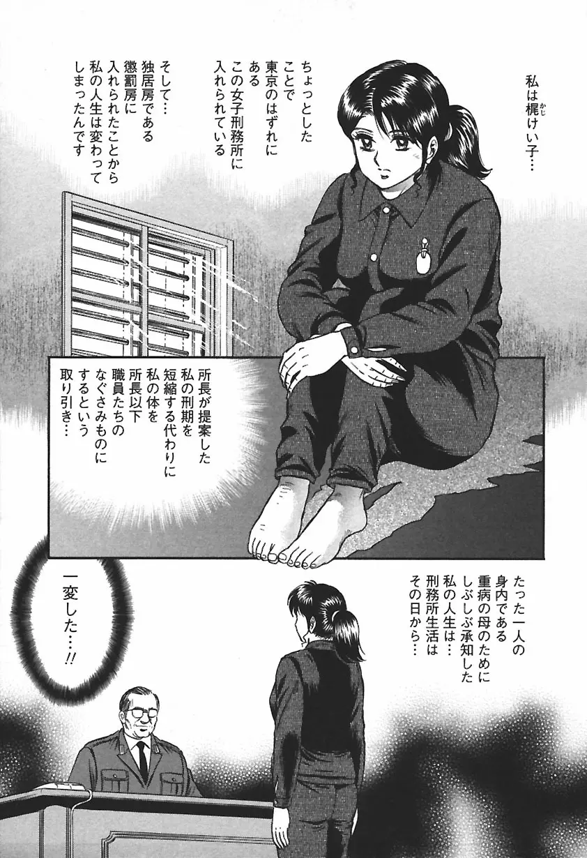 淫囚 Page.25