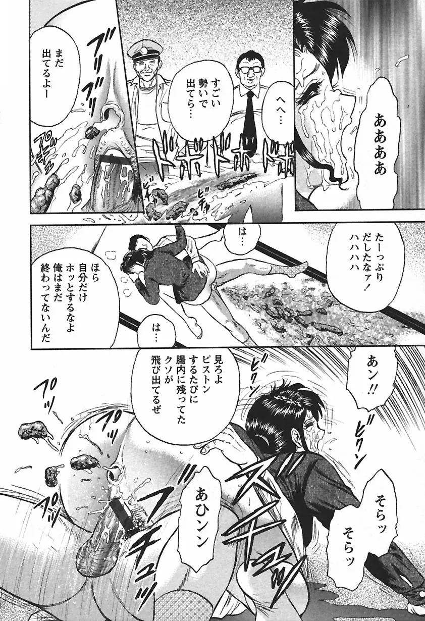 淫囚 Page.40