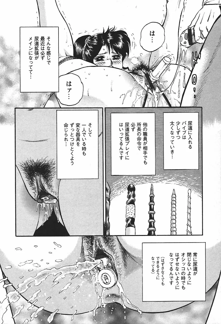 淫囚 Page.54