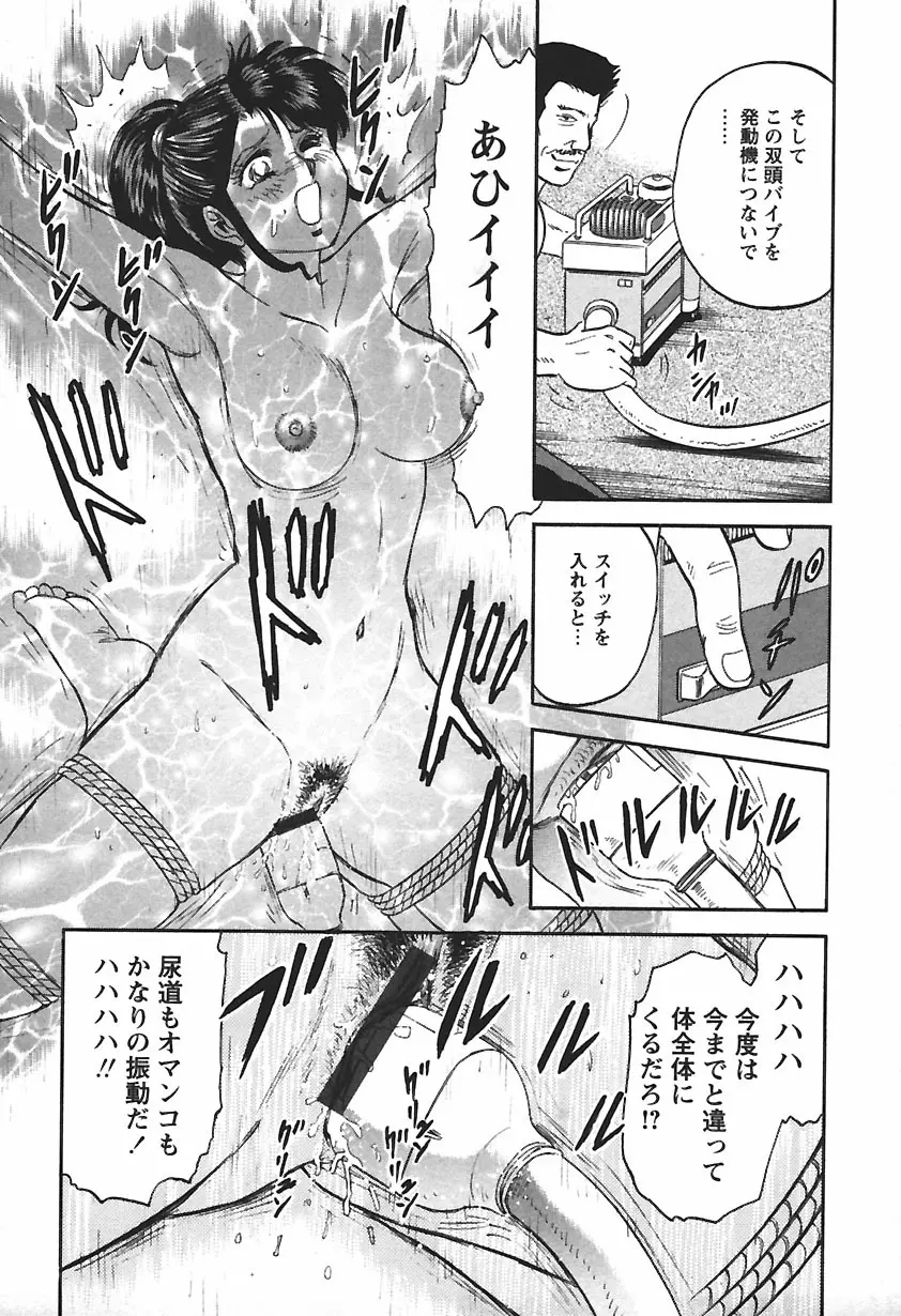 淫囚 Page.57