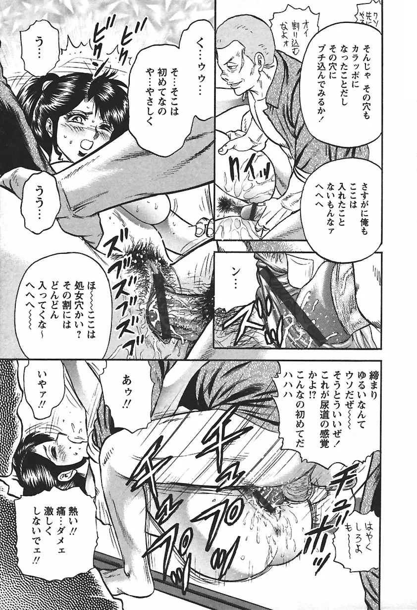 淫囚 Page.75