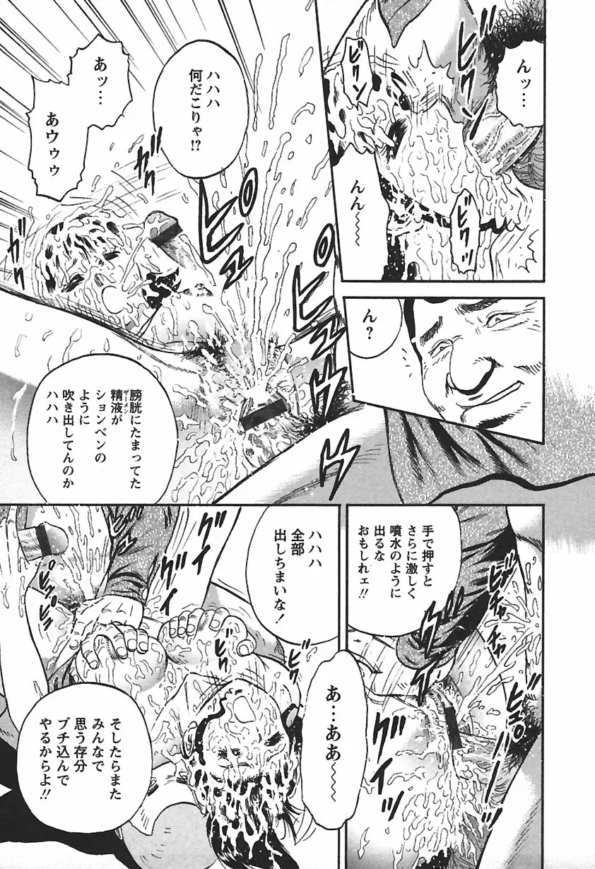 淫囚 Page.83