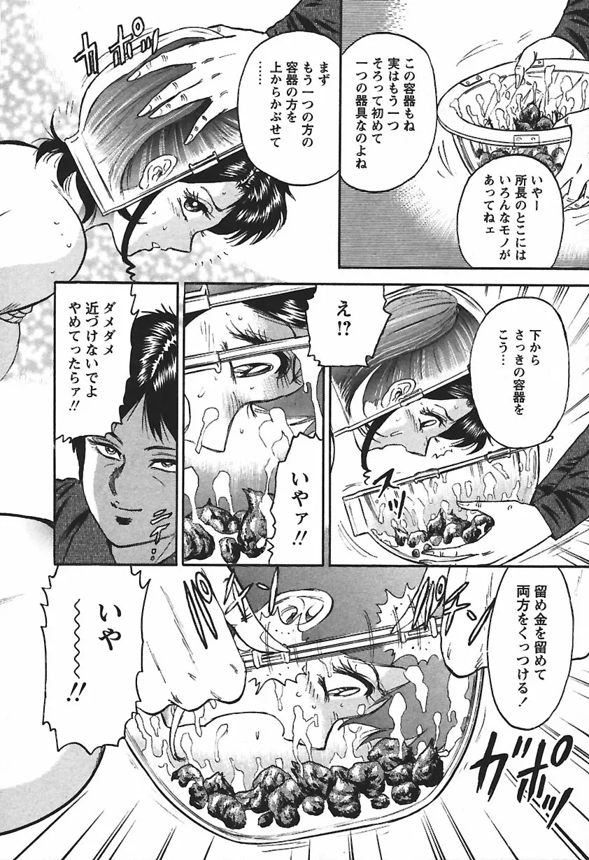 淫囚 Page.96