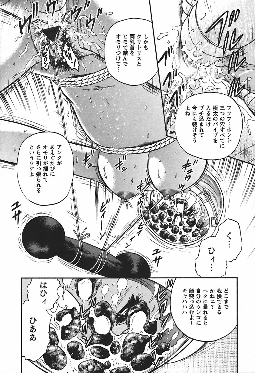 淫囚 Page.98