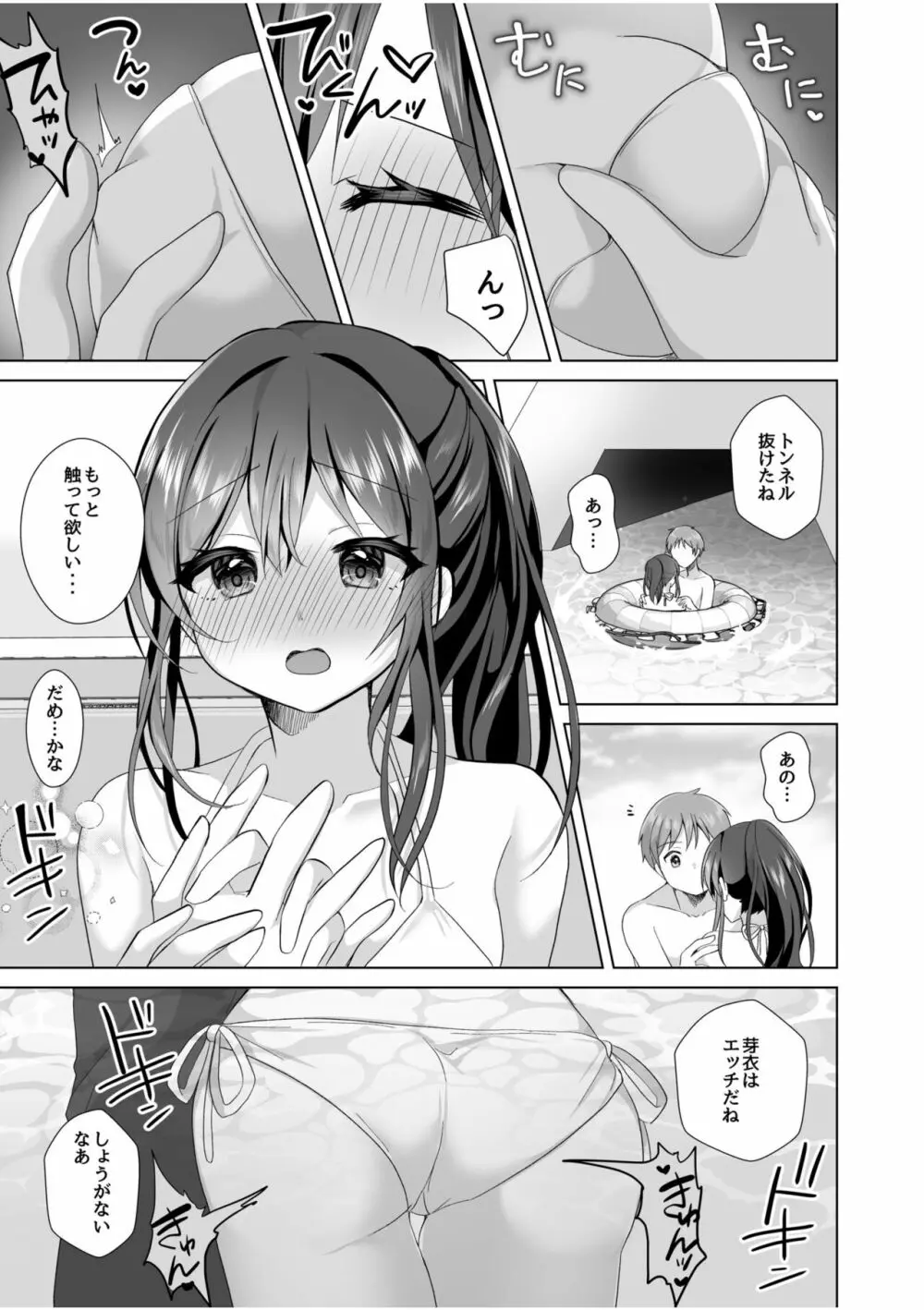 「はじめてだから…やさしくしてね…」トロ甘なイキ声で…何度も絶頂！4 Page.13