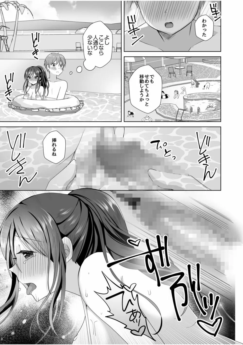 「はじめてだから…やさしくしてね…」トロ甘なイキ声で…何度も絶頂！4 Page.19