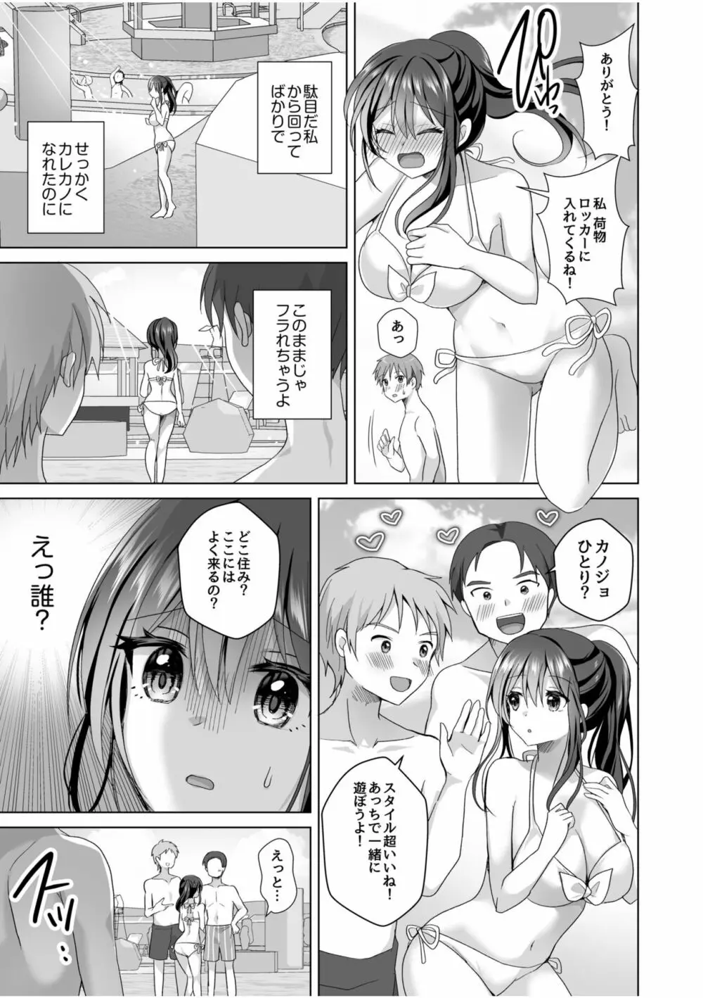 「はじめてだから…やさしくしてね…」トロ甘なイキ声で…何度も絶頂！4 Page.7