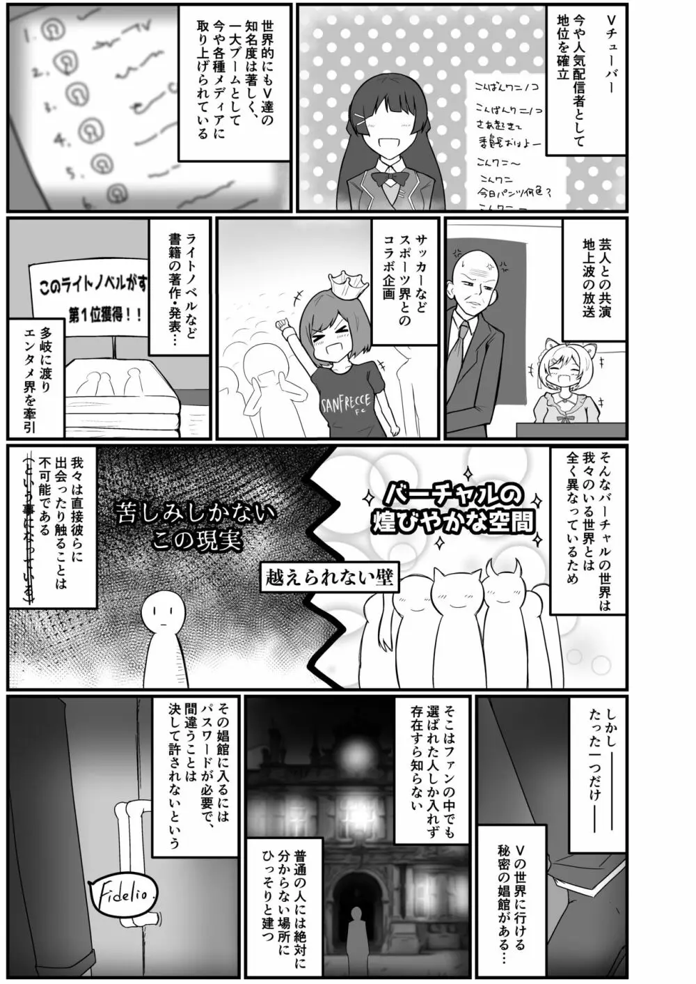 二時か三時の男娼専門館 Page.2