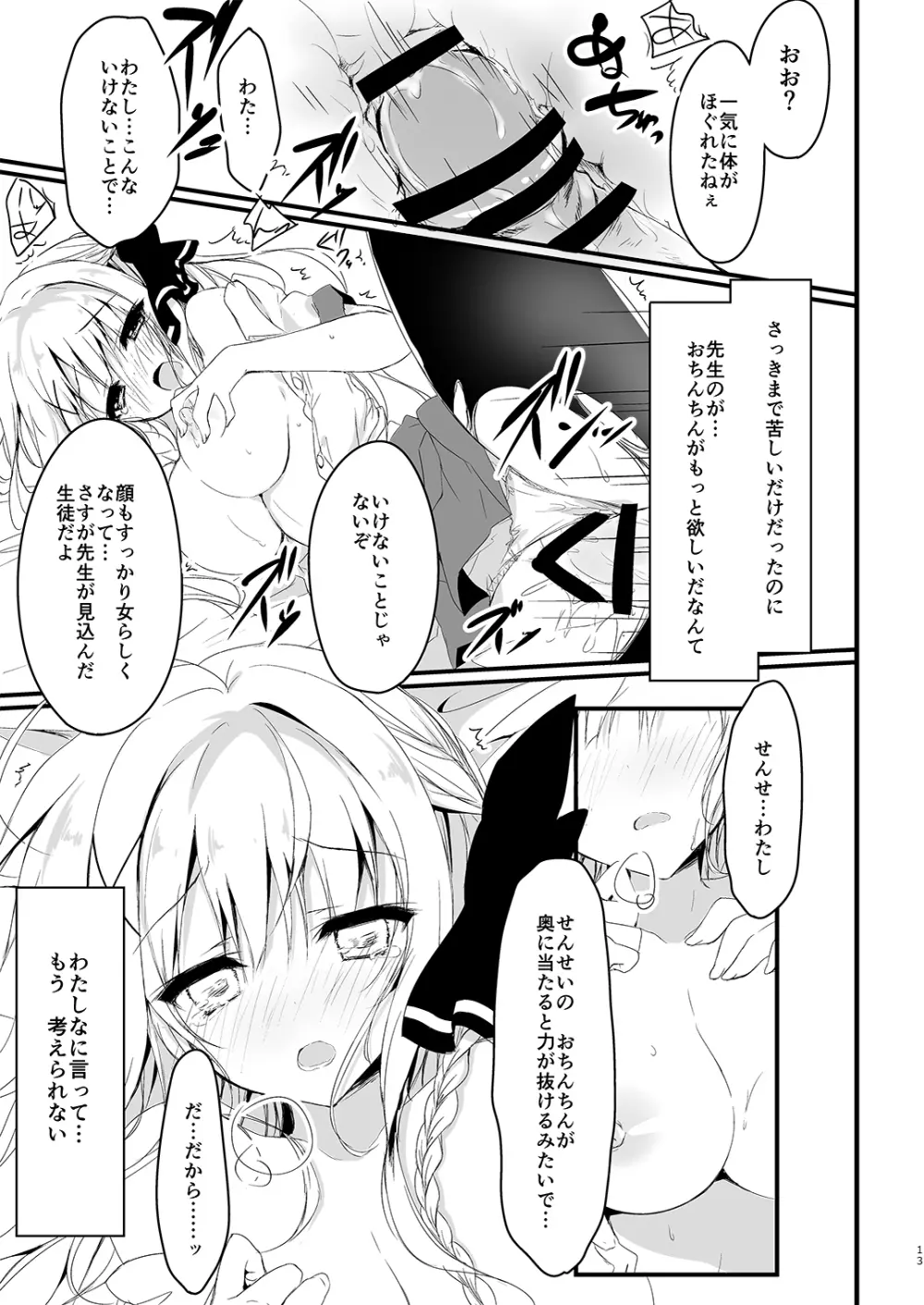 推薦シリーズ1〜4 Page.13