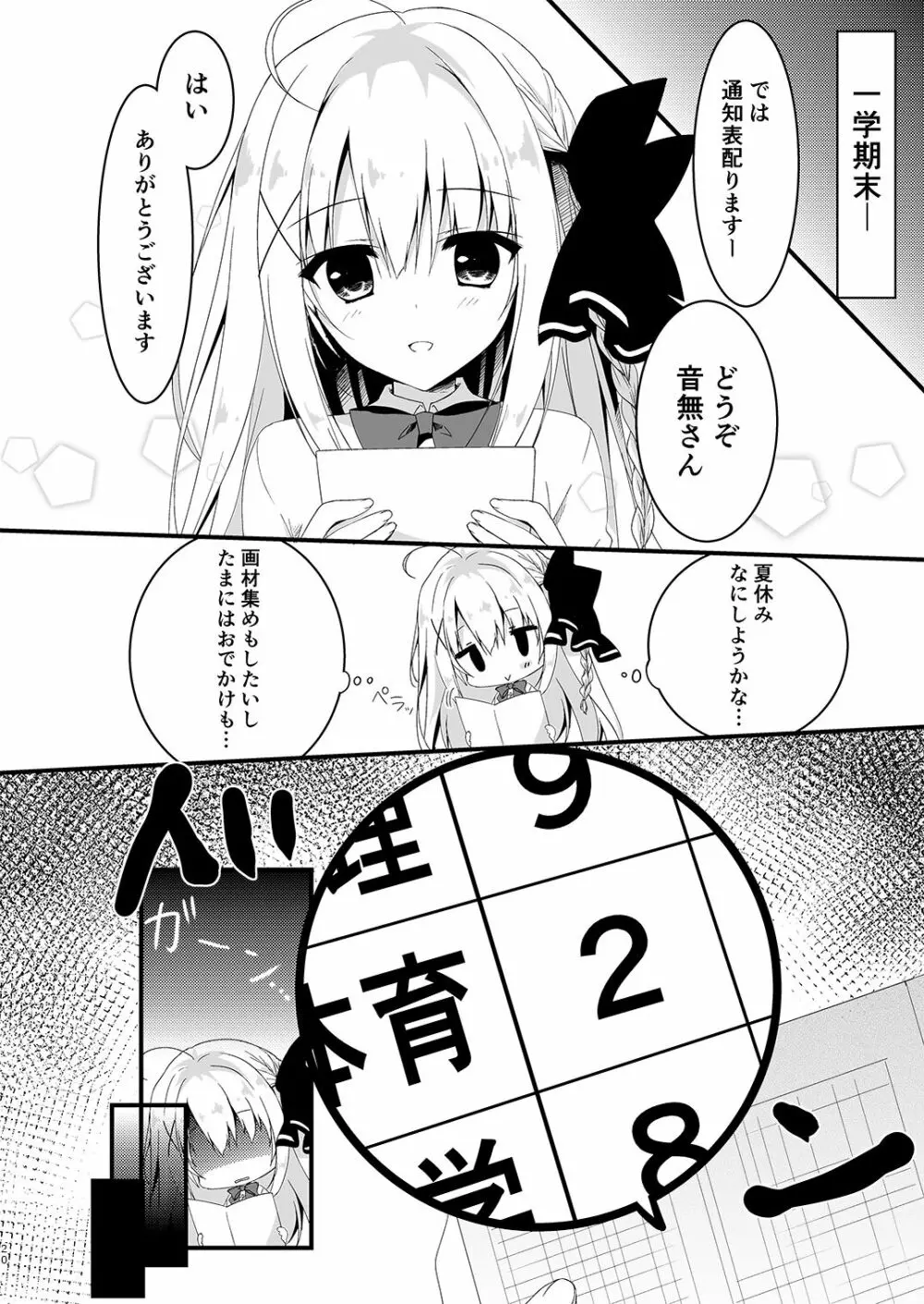 推薦シリーズ1〜4 Page.20