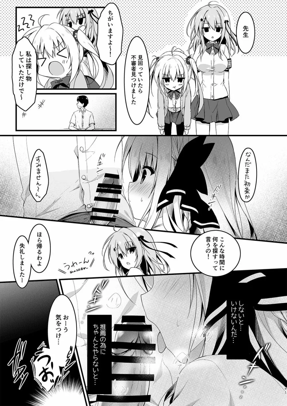 推薦シリーズ1〜4 Page.41