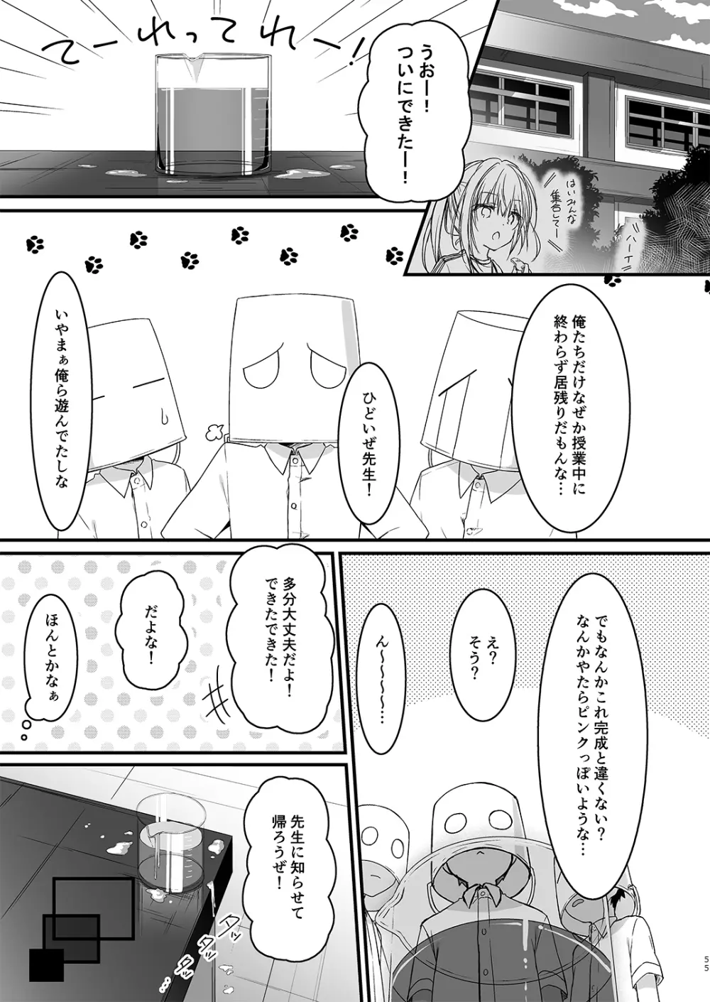 推薦シリーズ1〜4 Page.55