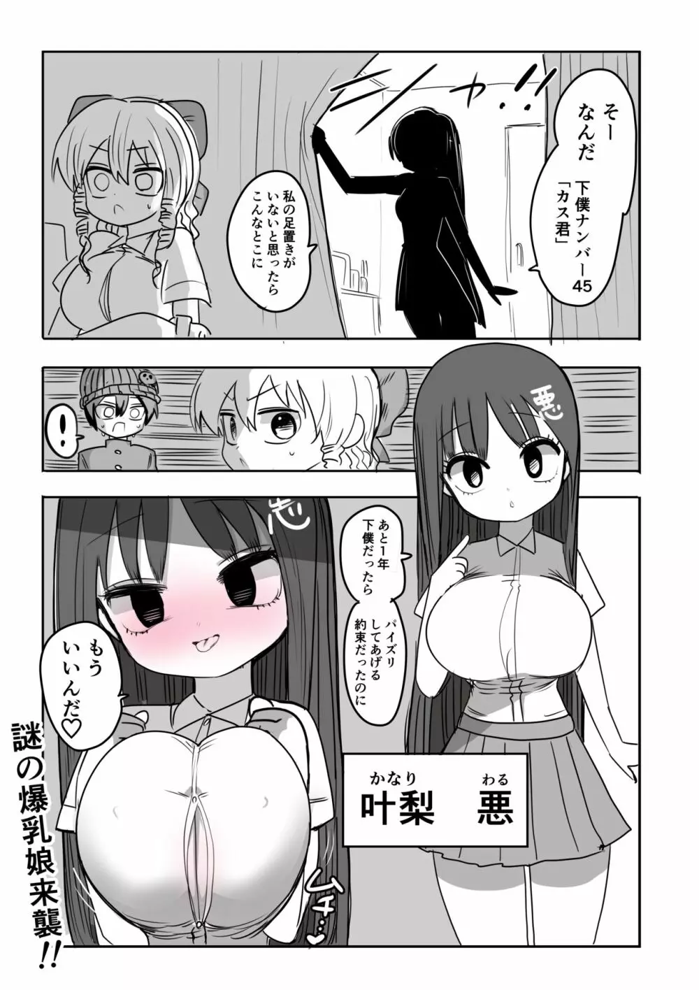 必ず4ページずりフィニッシュ!! Page.12