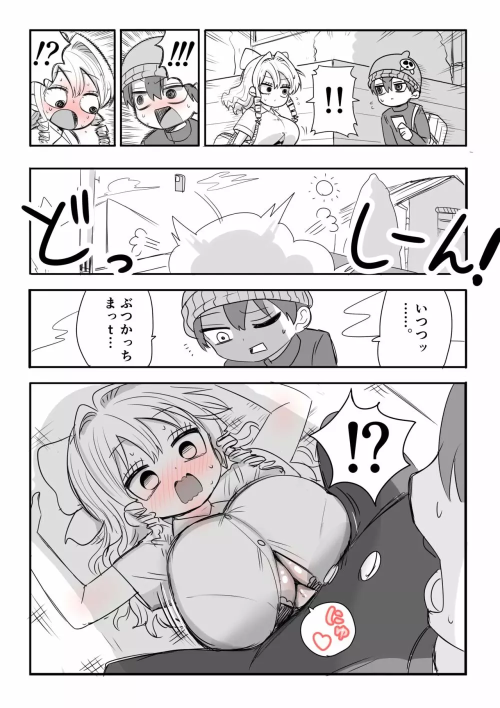 必ず4ページずりフィニッシュ!! Page.2