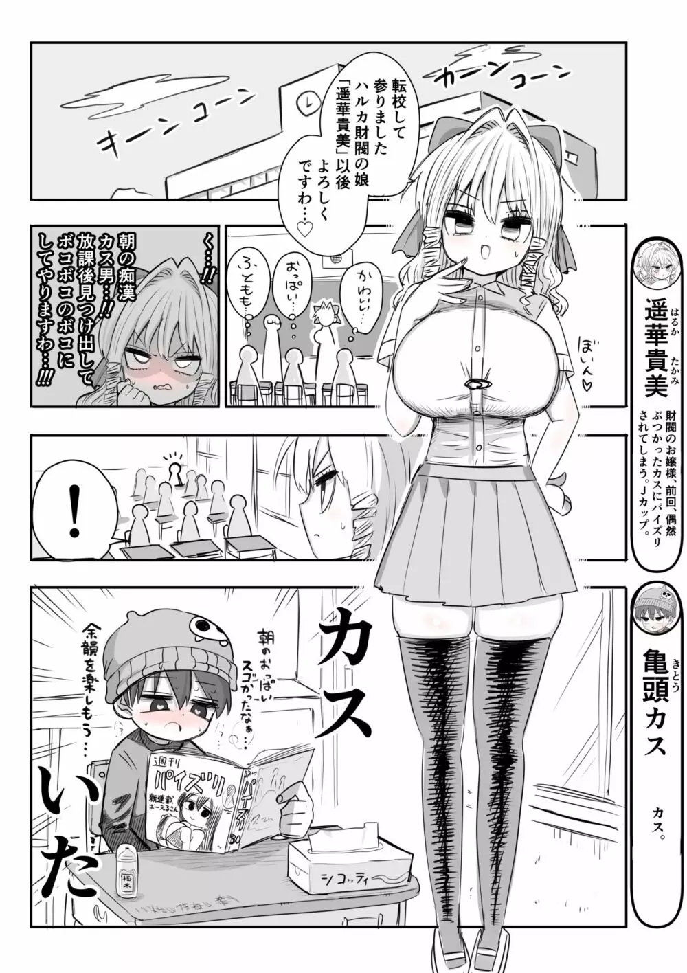 必ず4ページずりフィニッシュ!! Page.5