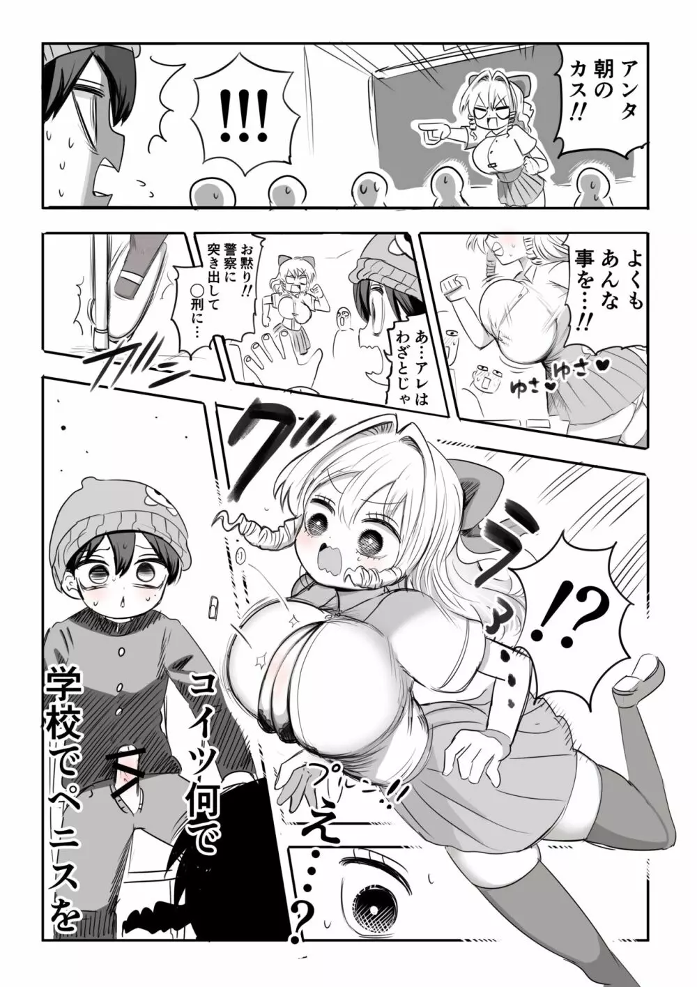 必ず4ページずりフィニッシュ!! Page.6
