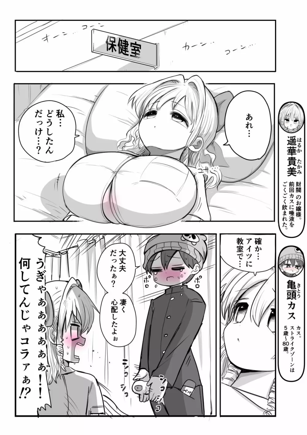 必ず4ページずりフィニッシュ!! Page.9