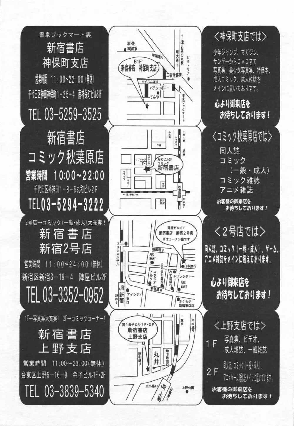 COMIC 天魔 2006年6月号 Page.353