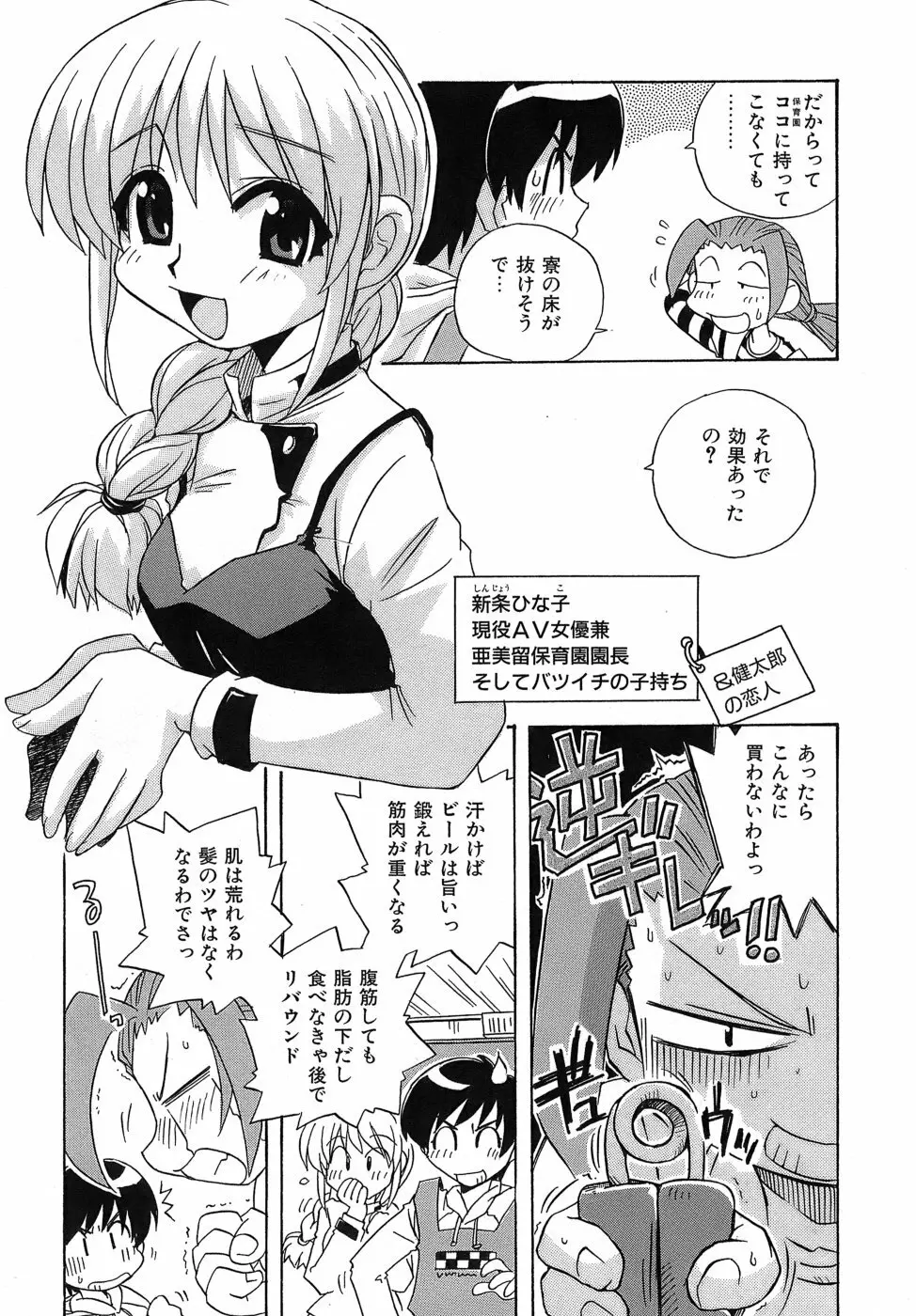 いやしてあ・げ・る Page.129