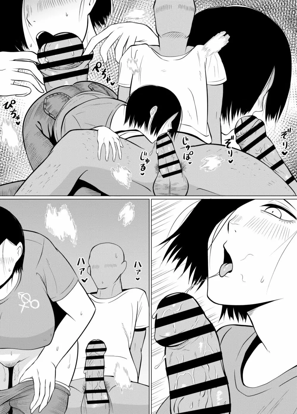 弱者男性1:美女9の世界 Page.27