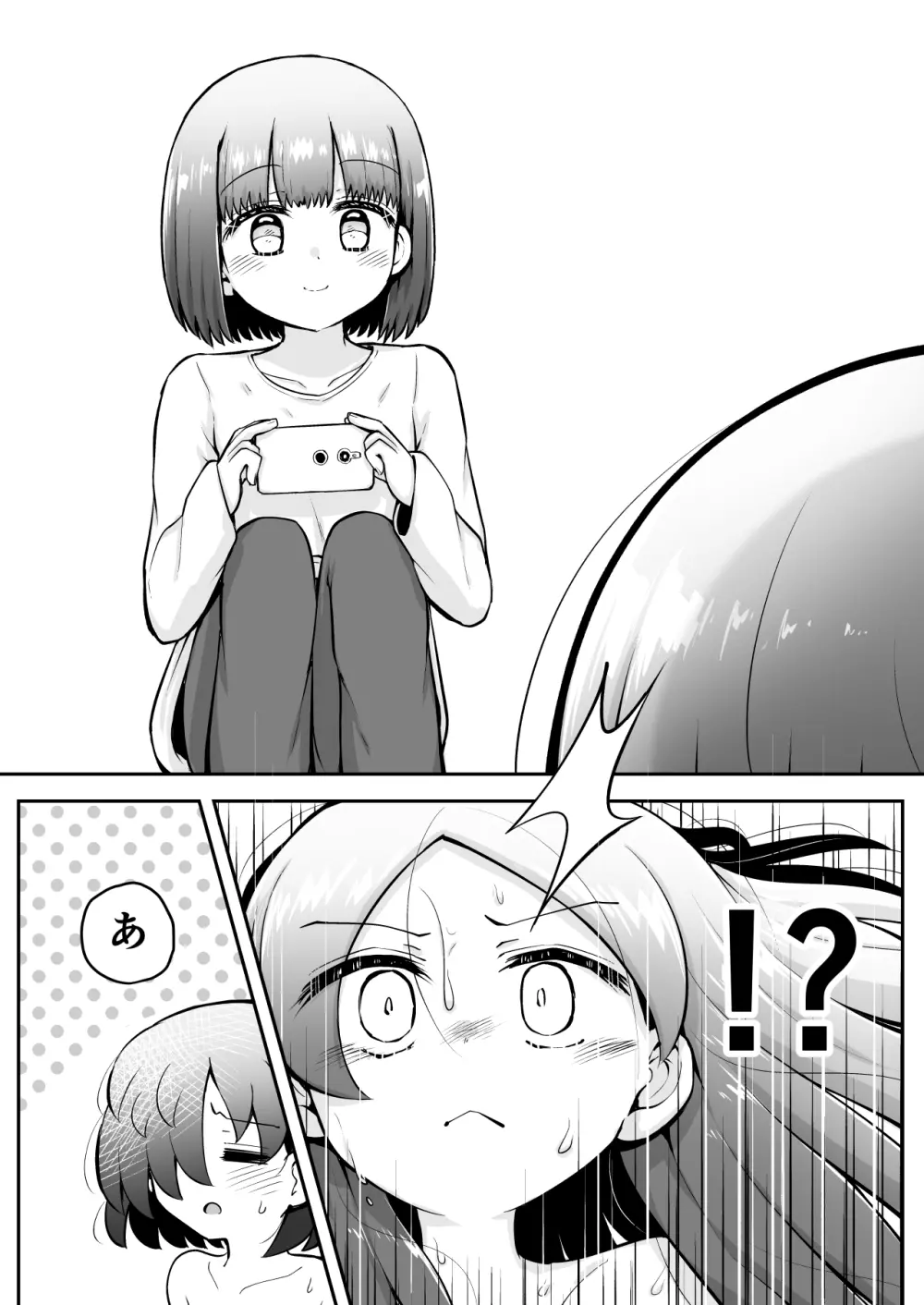 るいちゃんはえーぶい女優になりたい!:前編 Page.57