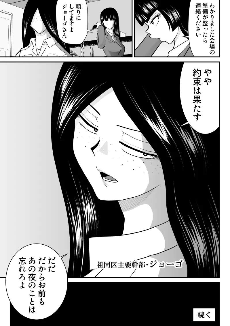 おんな警部補姫子6&7～ヴァージン警部補姫子11&12～ Page.27