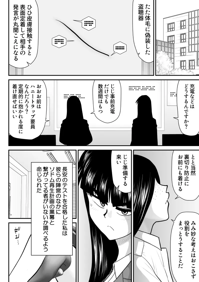 おんな警部補姫子6&7～ヴァージン警部補姫子11&12～ Page.30