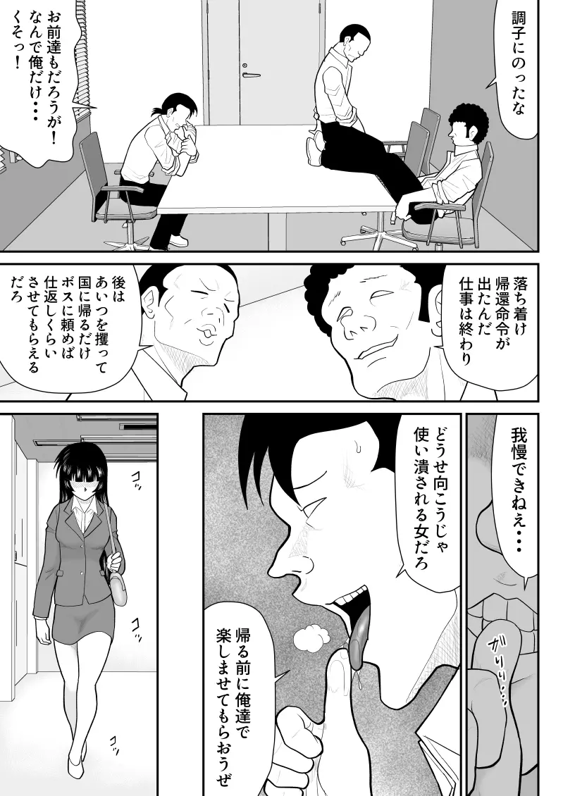 おんな警部補姫子6&7～ヴァージン警部補姫子11&12～ Page.37