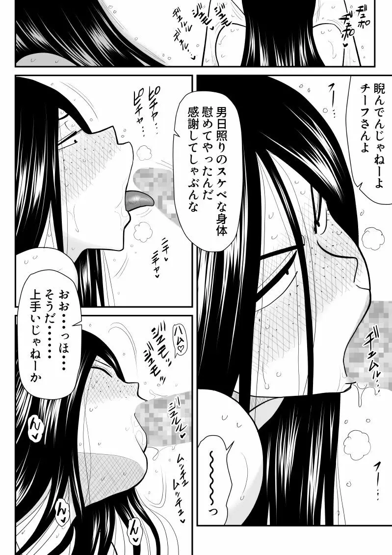 おんな警部補姫子6&7～ヴァージン警部補姫子11&12～ Page.54