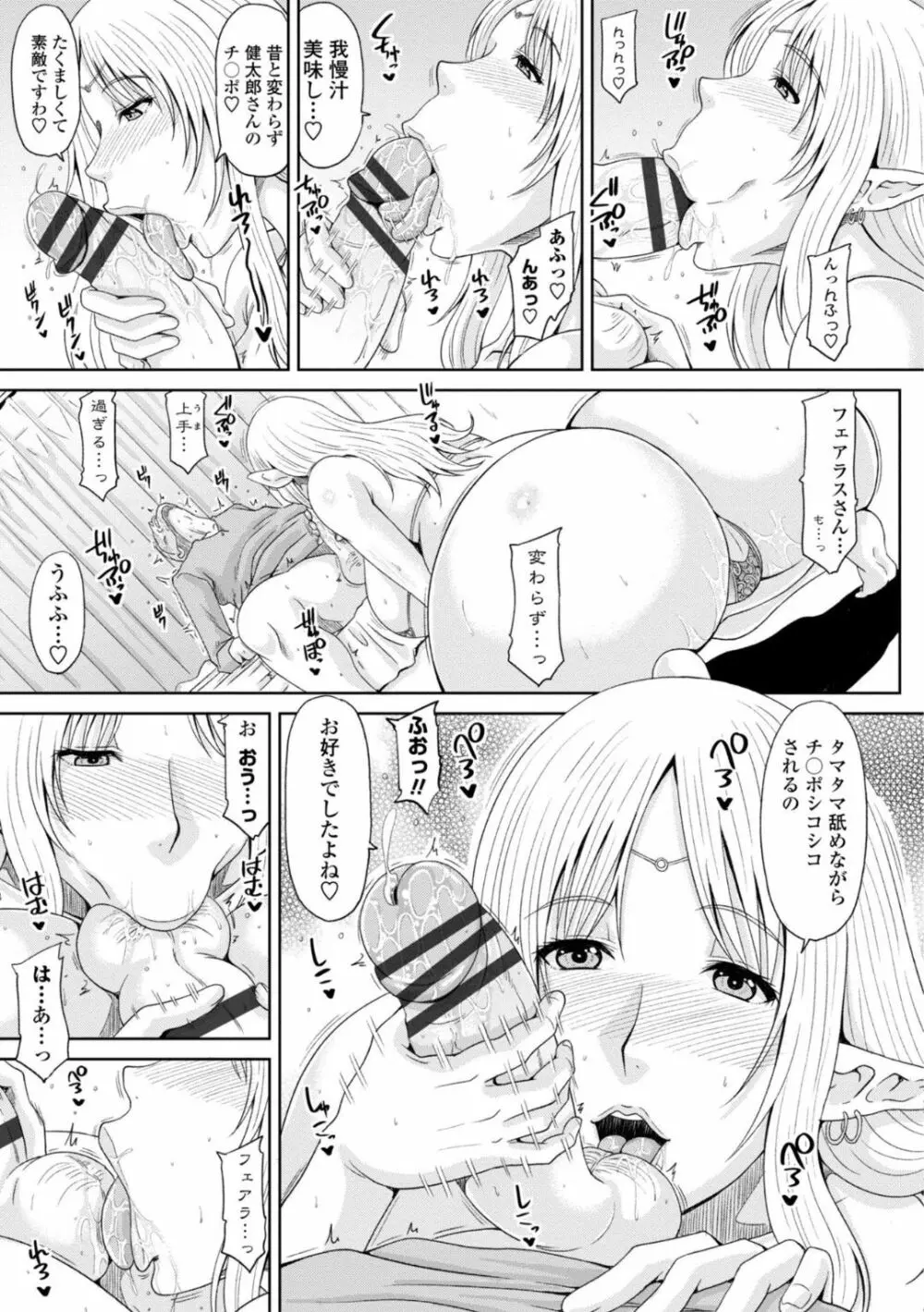 エッチな従姉妹が女騎士でくっ殺なVRMMO記 Page.107