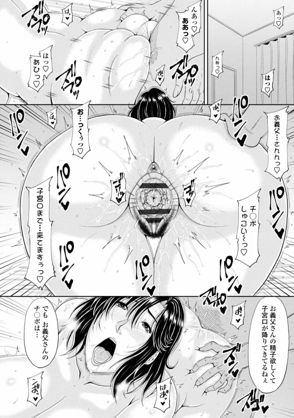 エッチな従姉妹が女騎士でくっ殺なVRMMO記 Page.138