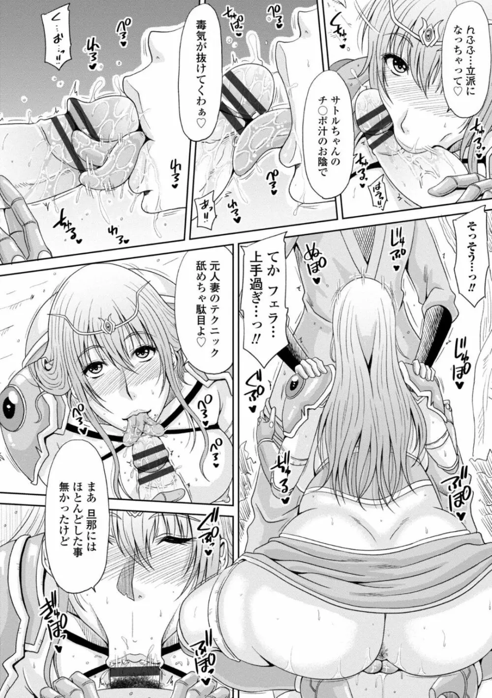 エッチな従姉妹が女騎士でくっ殺なVRMMO記 Page.14