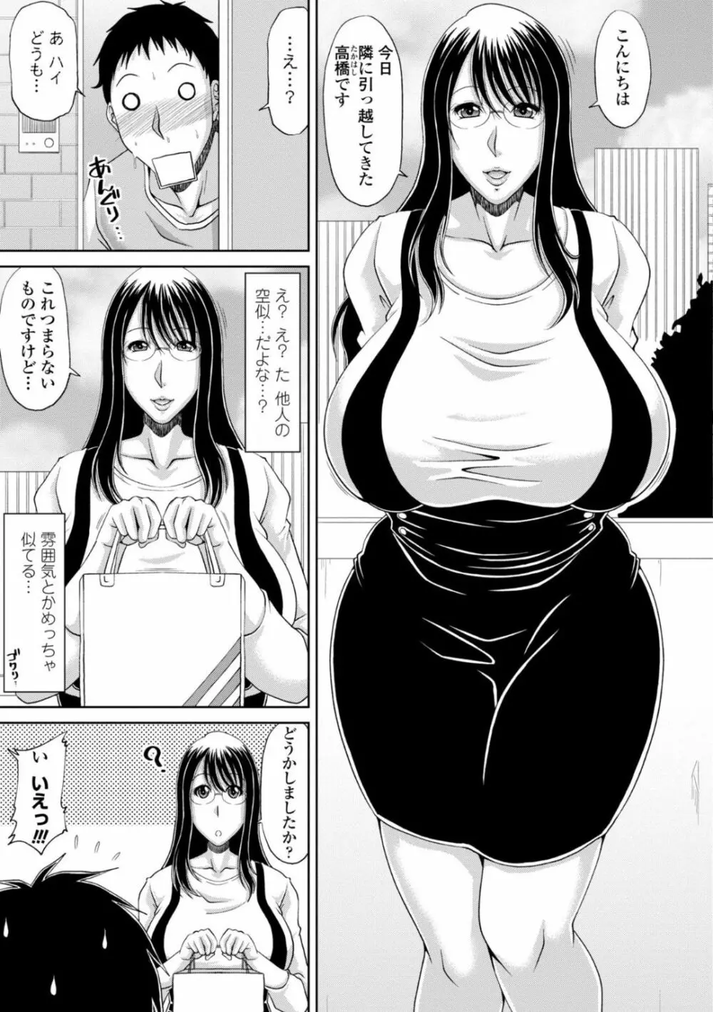 エッチな従姉妹が女騎士でくっ殺なVRMMO記 Page.145