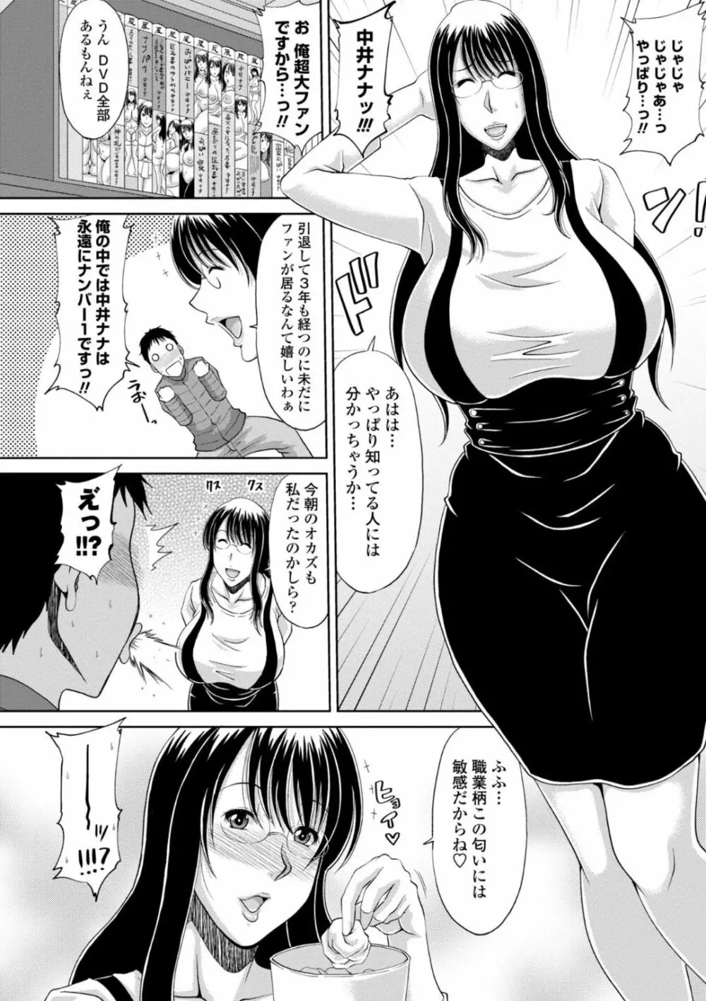 エッチな従姉妹が女騎士でくっ殺なVRMMO記 Page.148