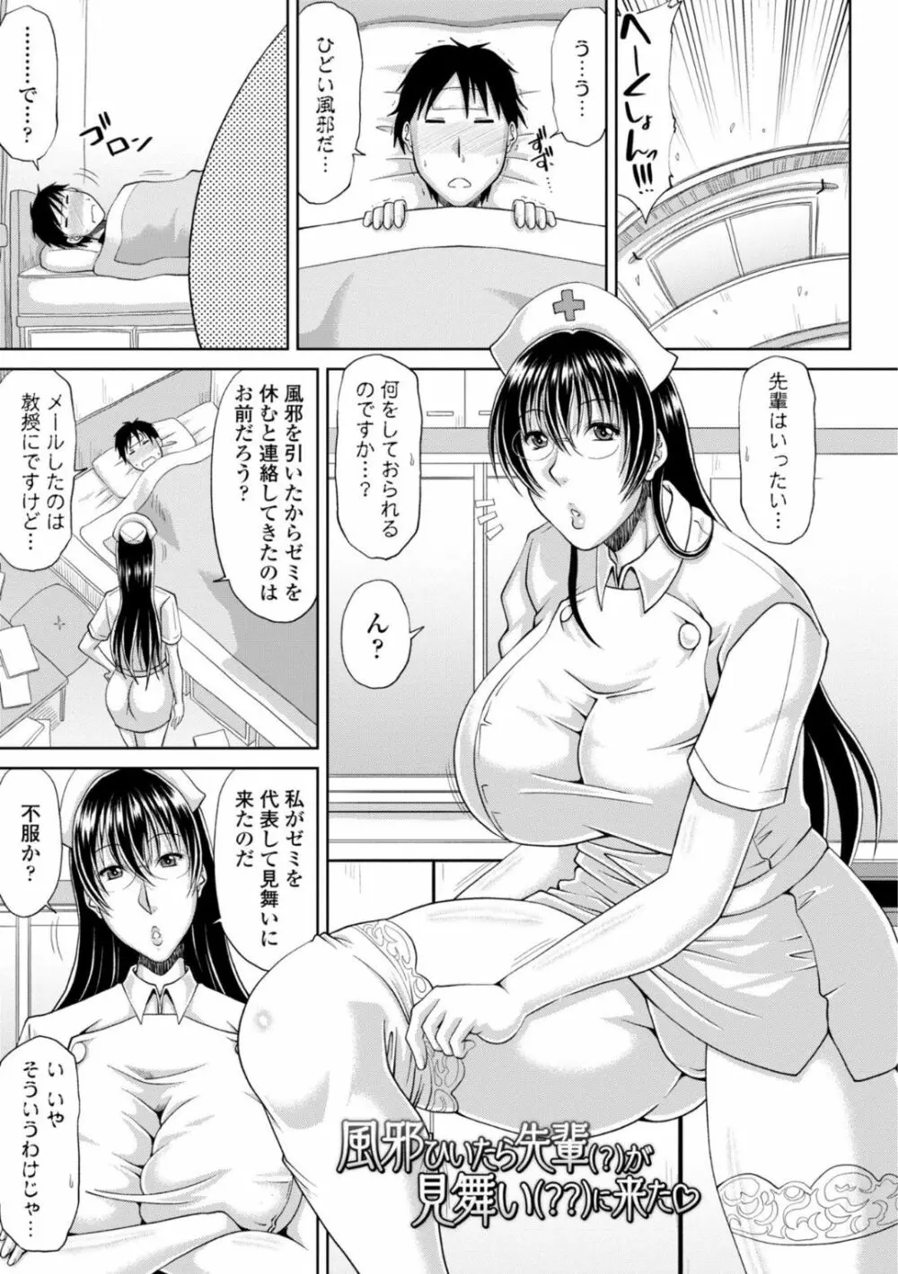 エッチな従姉妹が女騎士でくっ殺なVRMMO記 Page.163