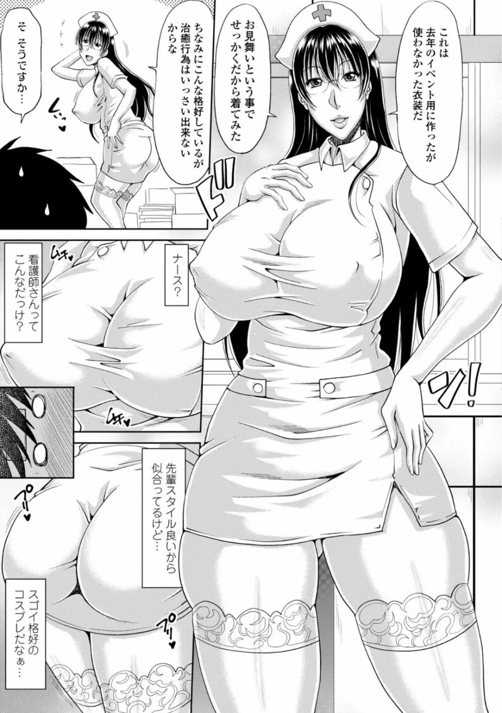 エッチな従姉妹が女騎士でくっ殺なVRMMO記 Page.165