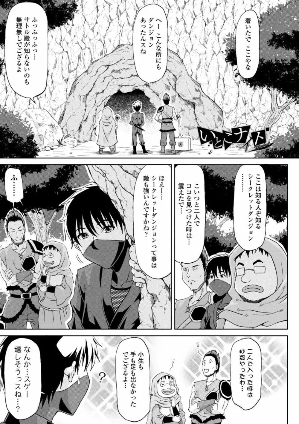 エッチな従姉妹が女騎士でくっ殺なVRMMO記 Page.63