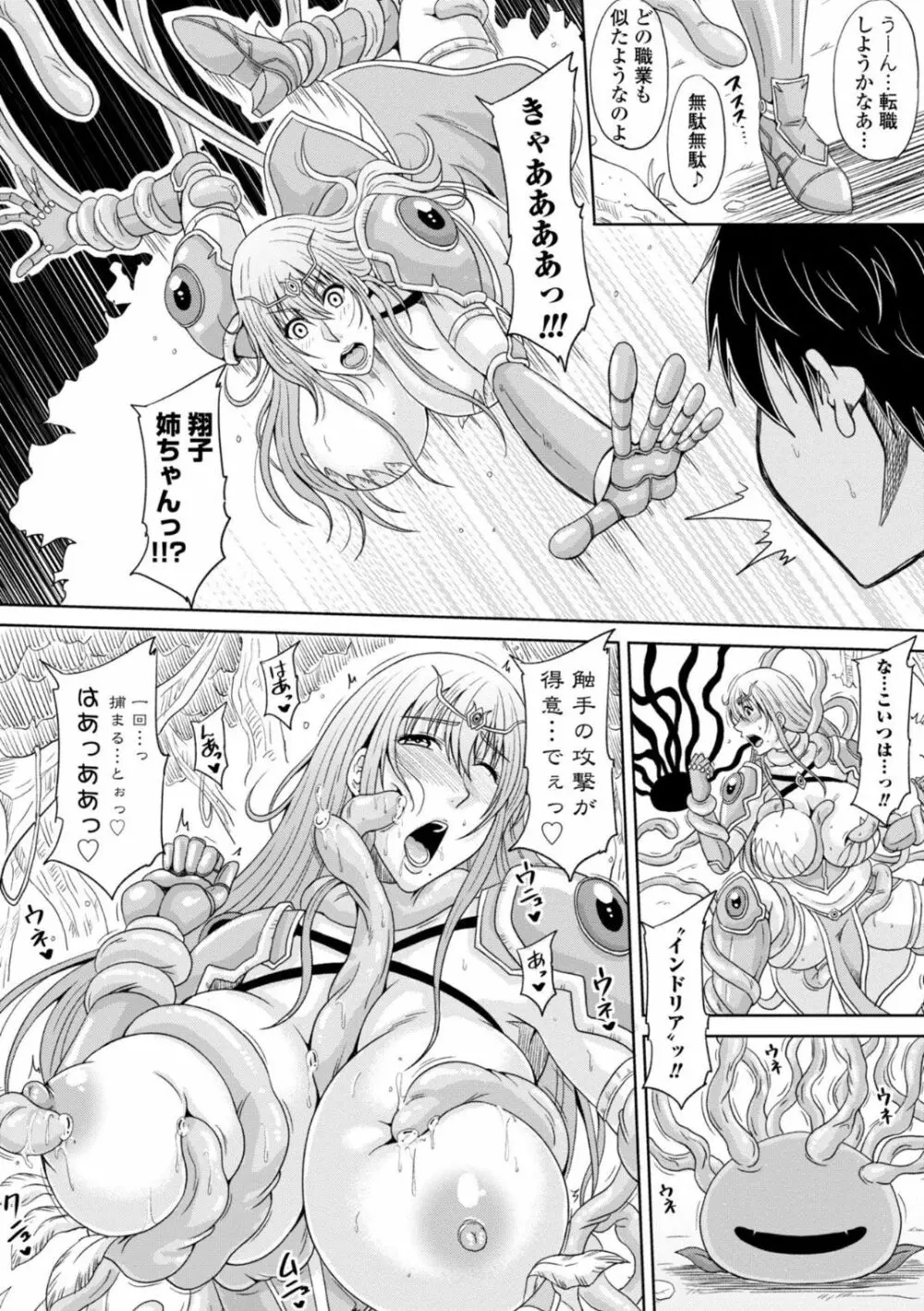 エッチな従姉妹が女騎士でくっ殺なVRMMO記 Page.8