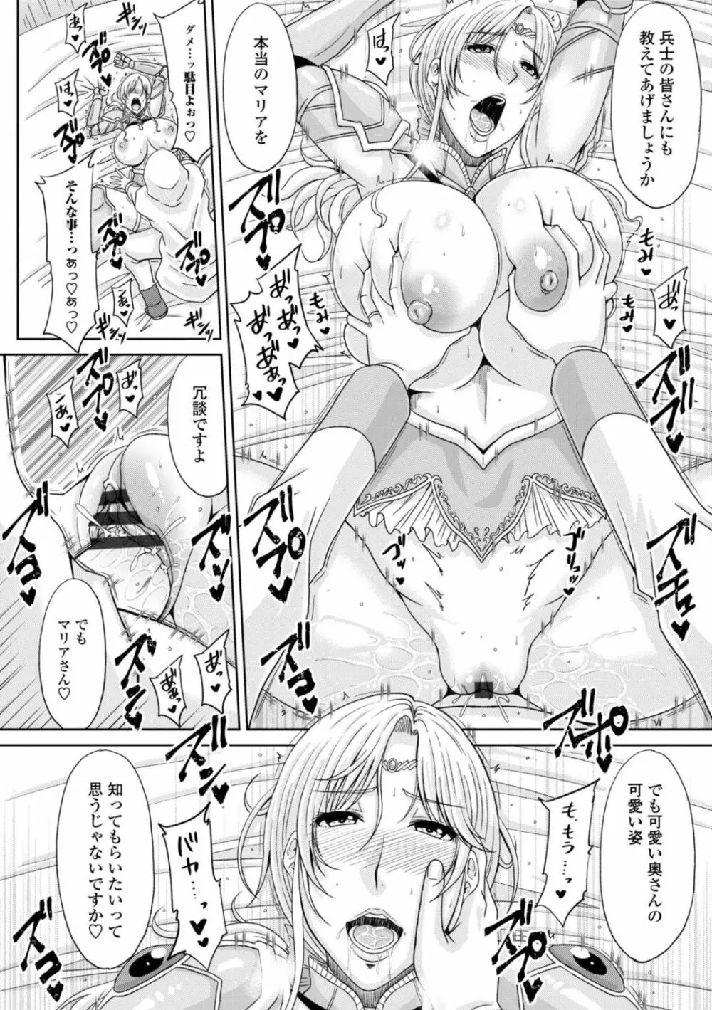 エッチな従姉妹が女騎士でくっ殺なVRMMO記 Page.94