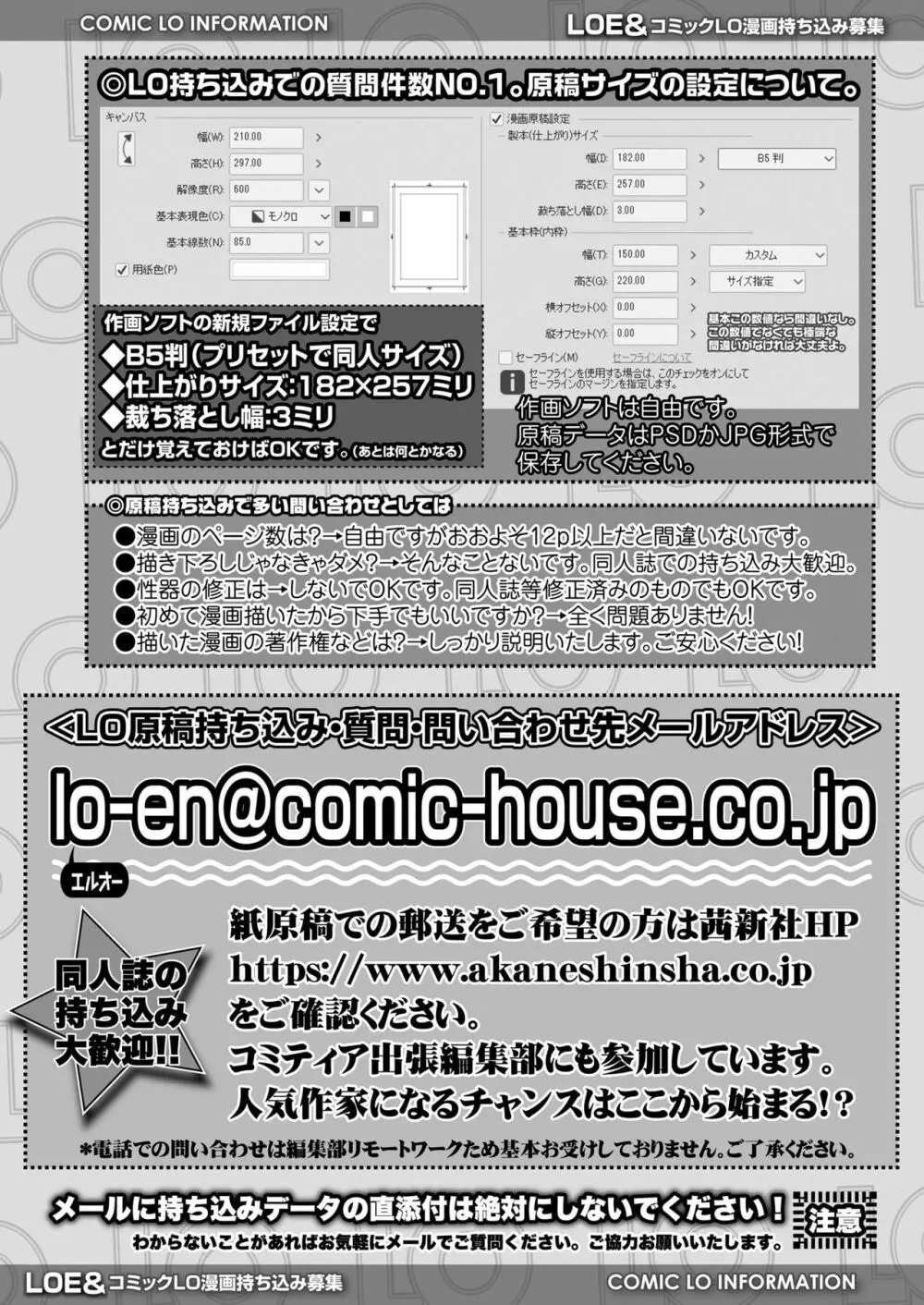 COMIC LOE VOL.3 みにえるおー 1時間目 Page.122