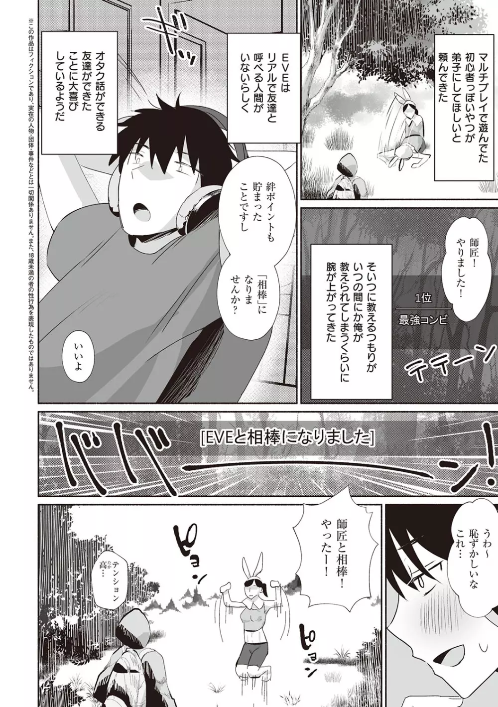 シークレット・インモラル Page.109