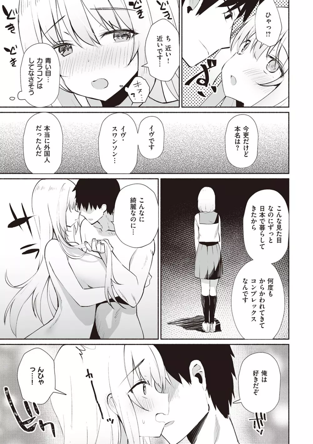 シークレット・インモラル Page.122