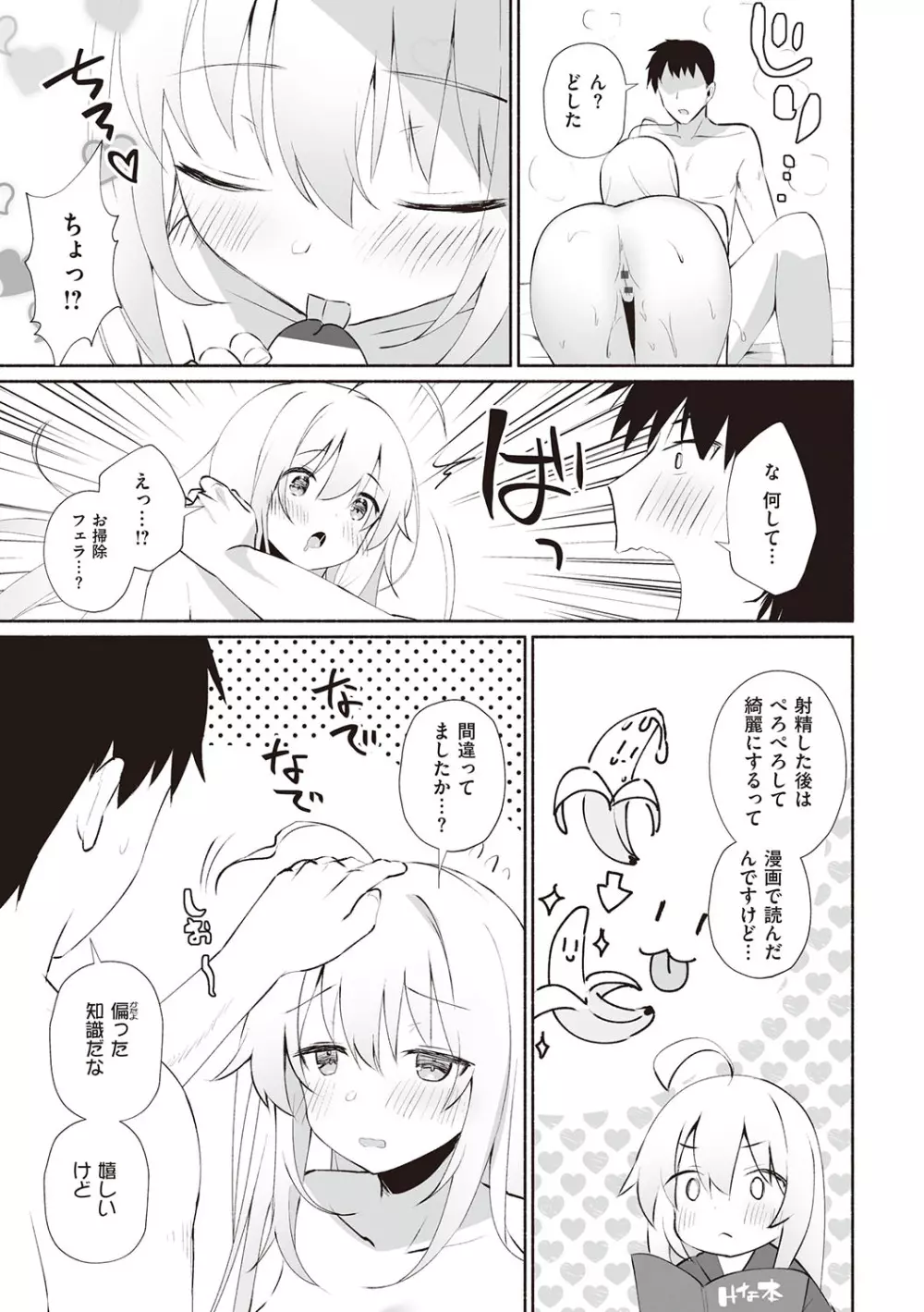 シークレット・インモラル Page.130