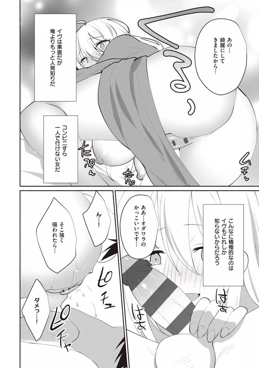 シークレット・インモラル Page.185