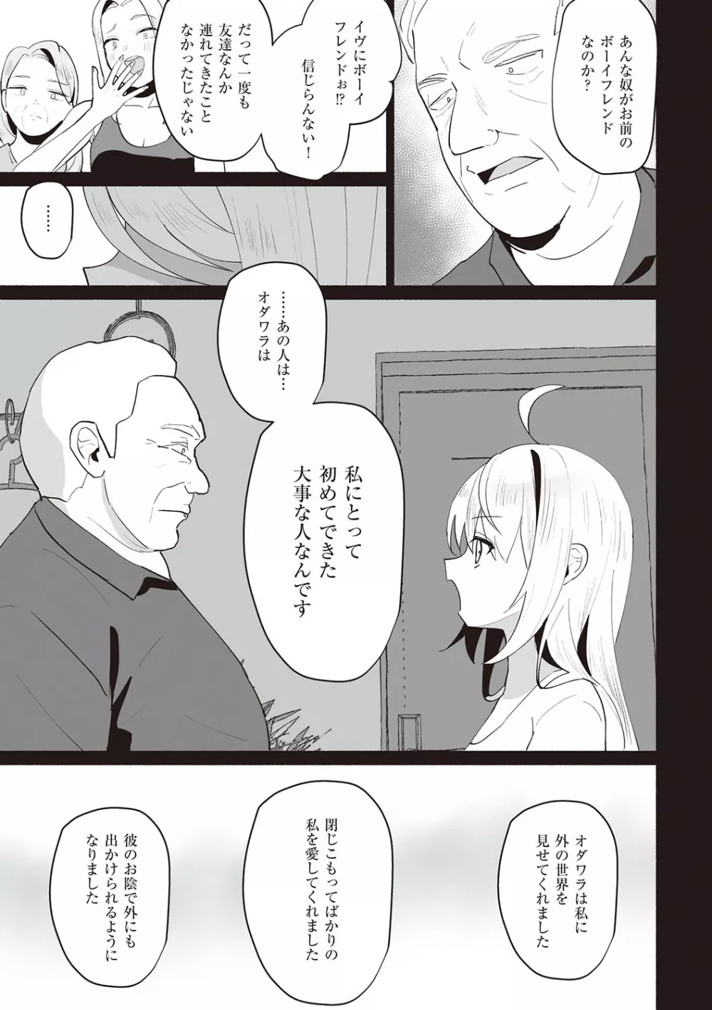 シークレット・インモラル Page.226