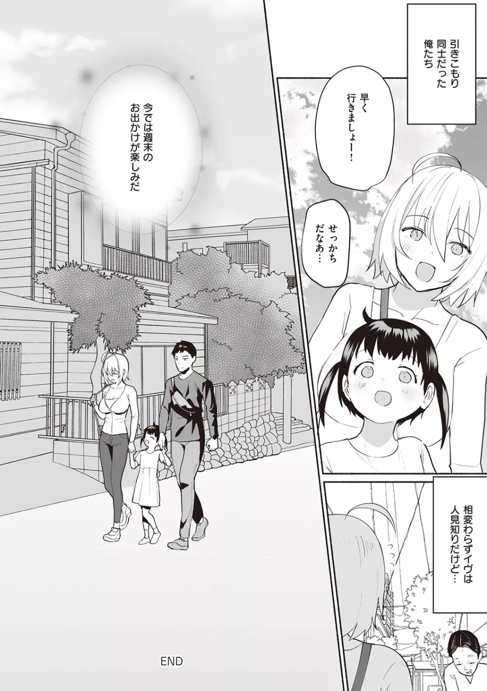 シークレット・インモラル Page.229